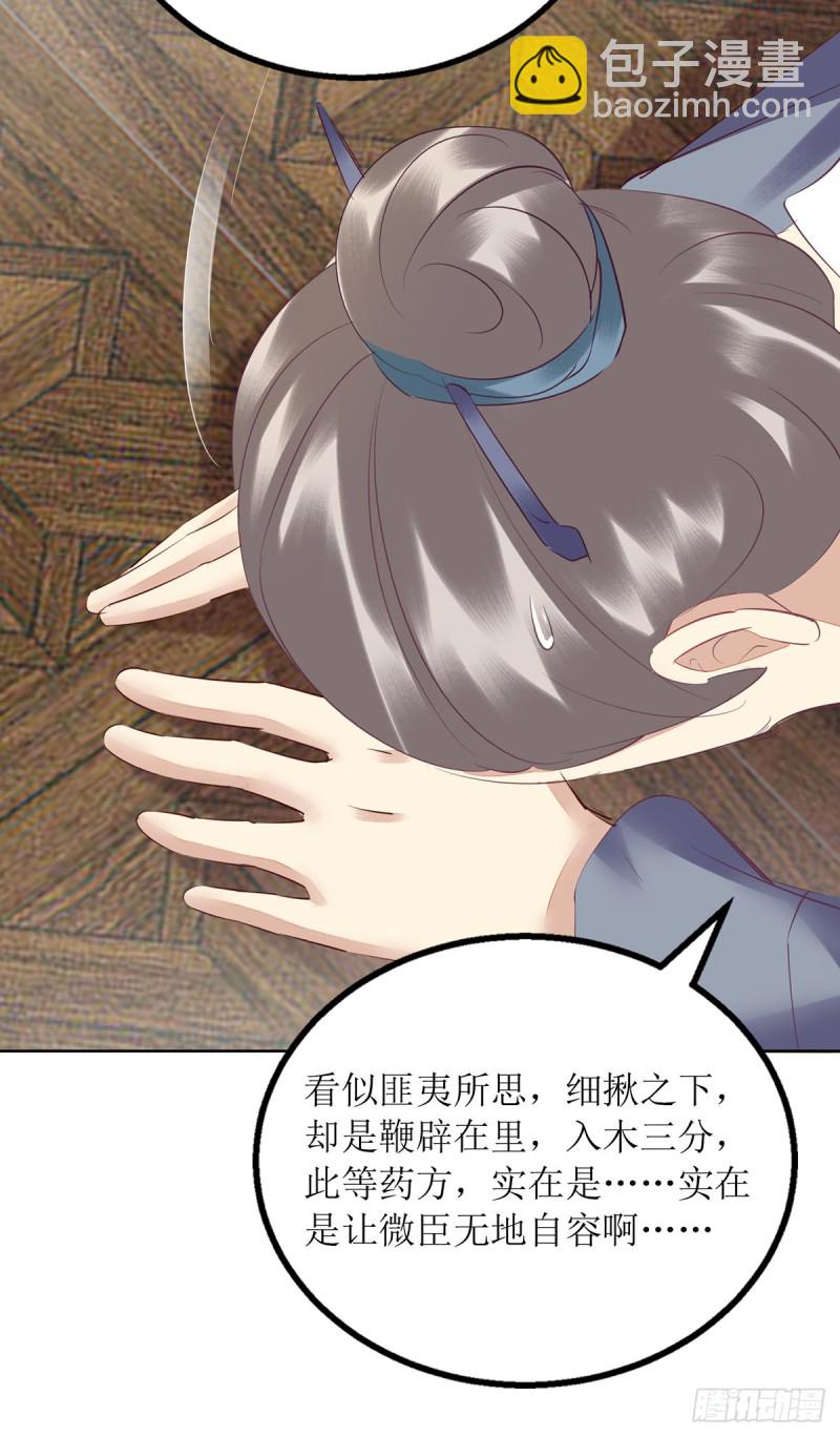 第160话 进谗言-第161话