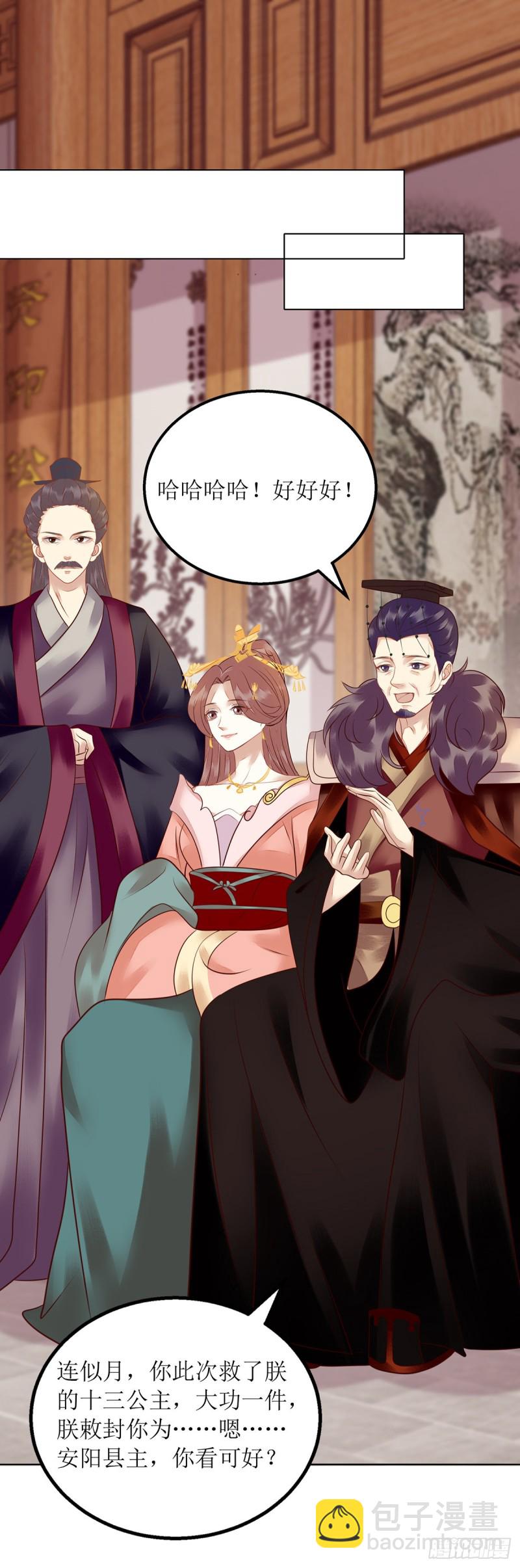 第160话 进谗言-第161话