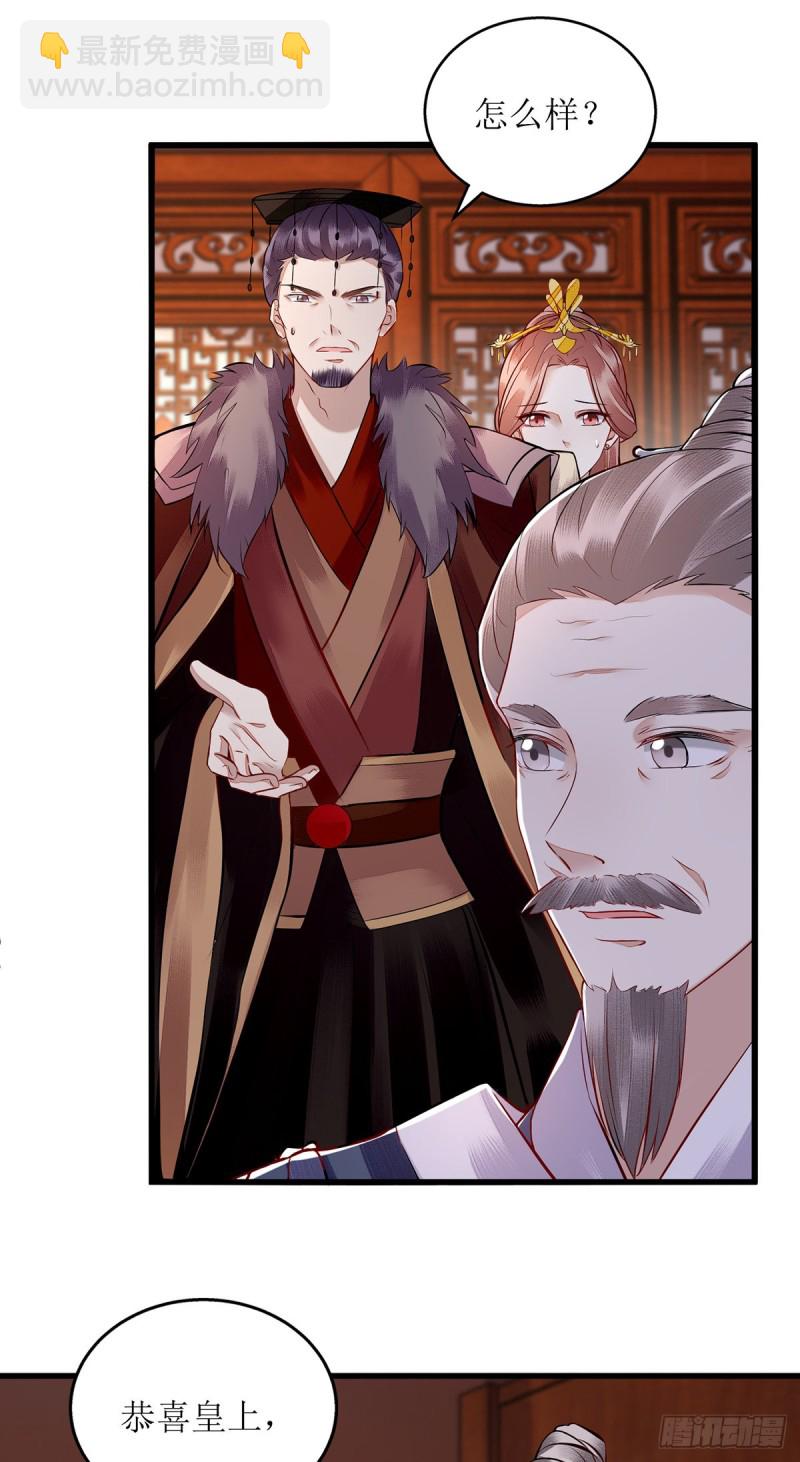 第160话 进谗言-第161话