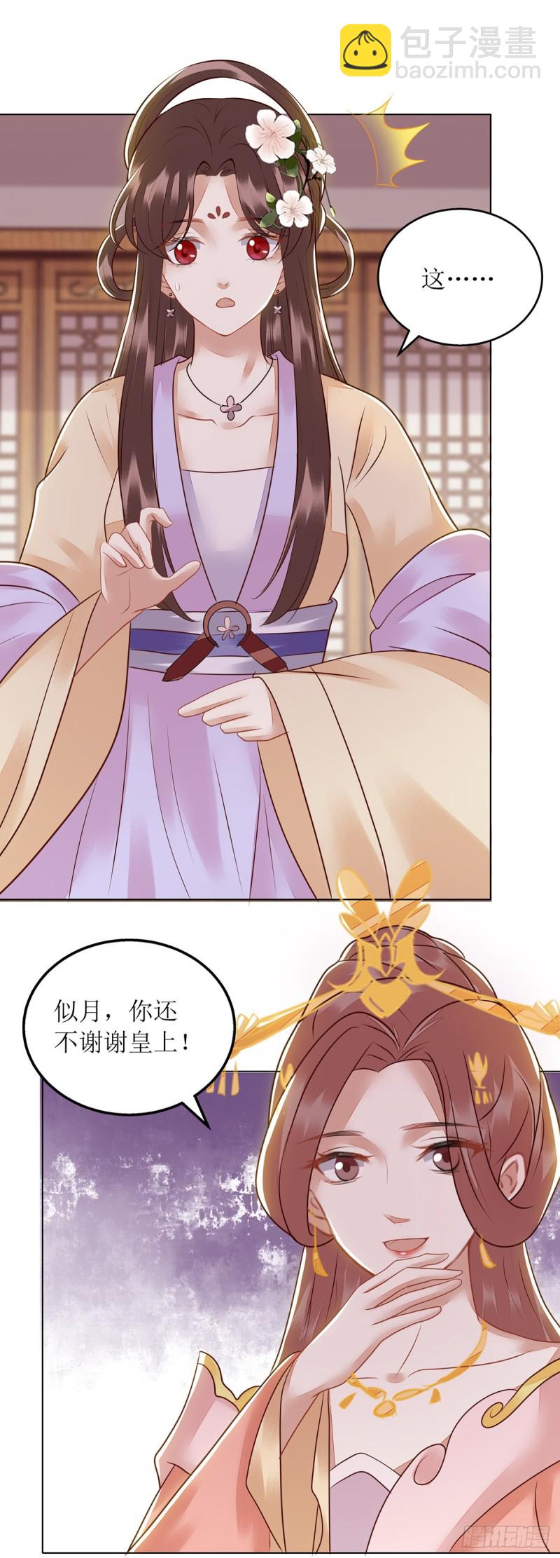 第160话 进谗言-第161话
