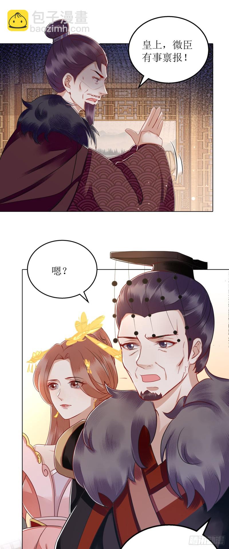 第160话 进谗言-第161话
