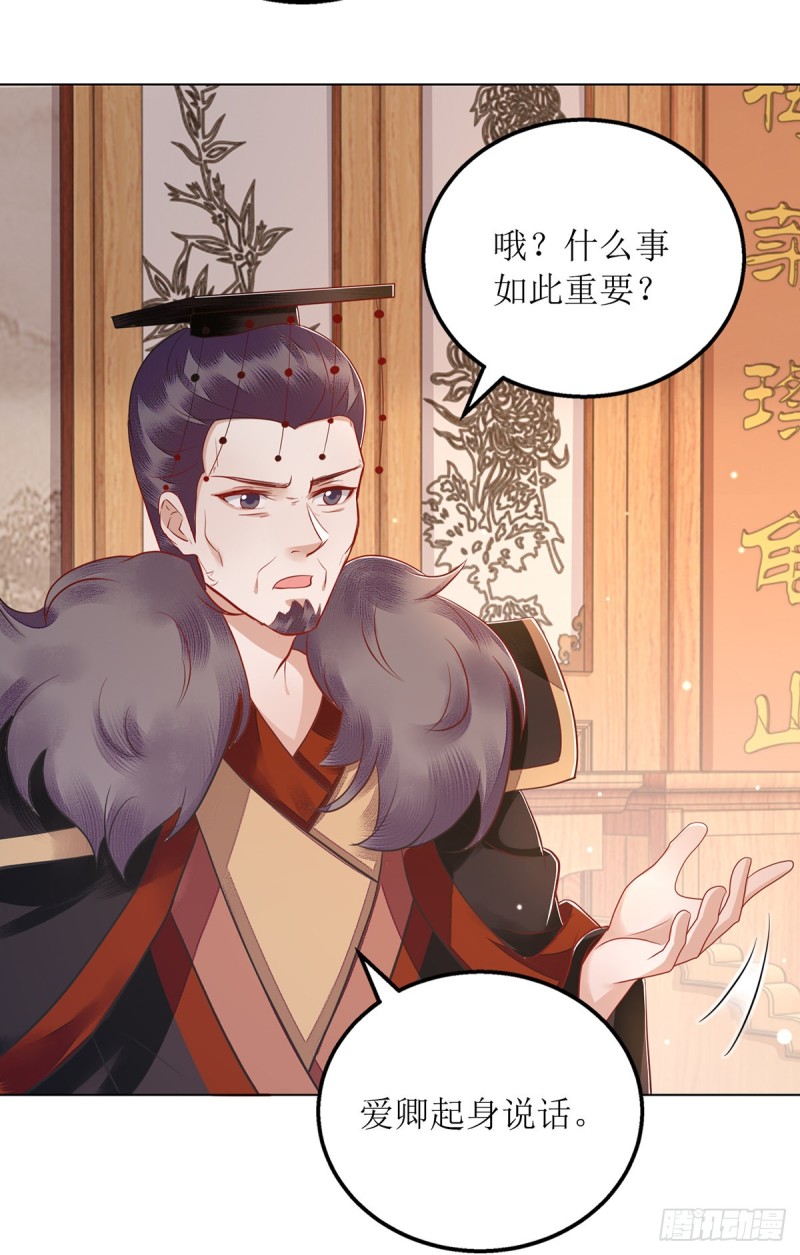 第160话 进谗言-第161话