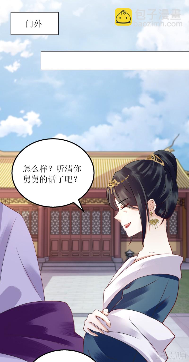 第160话 进谗言-第161话