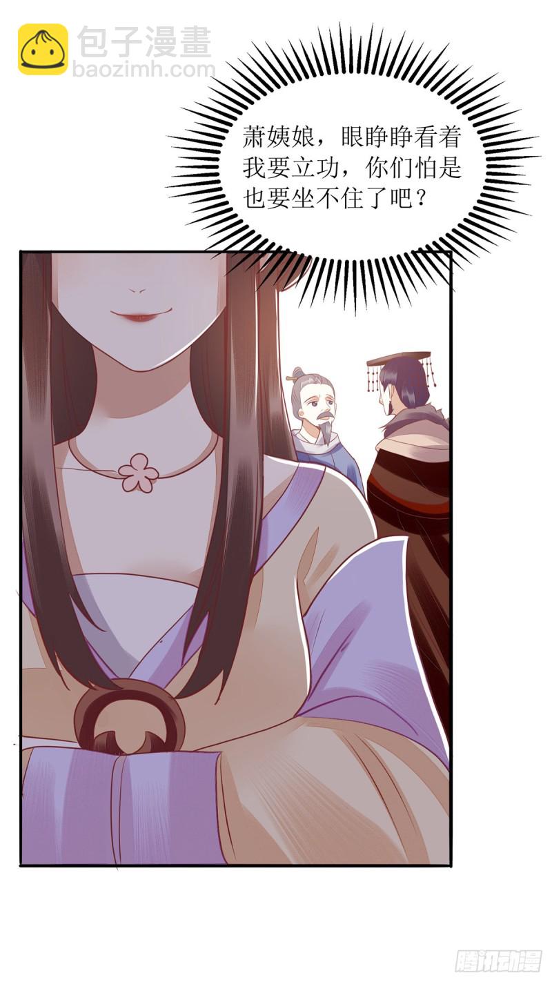 第160话 进谗言-第161话