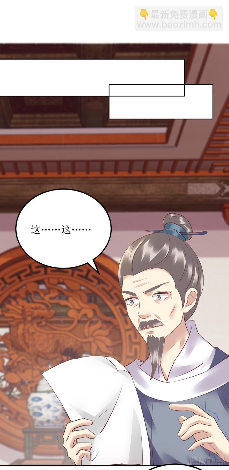 第160话 进谗言-第161话