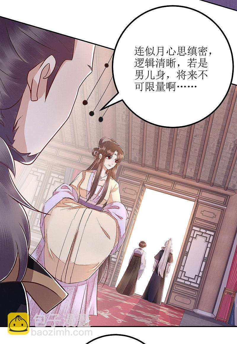 第162话 坐等看戏-第163话