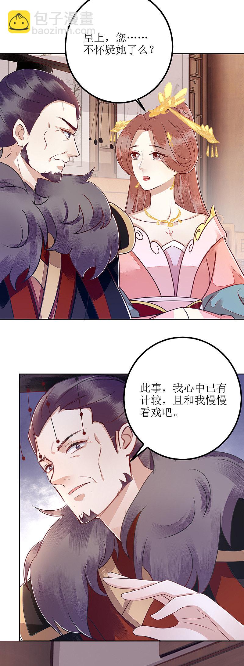 第162话 坐等看戏-第163话