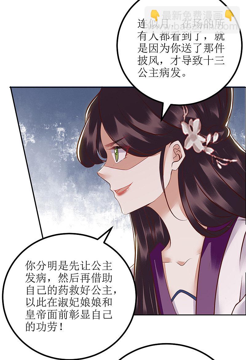第162话 坐等看戏-第163话