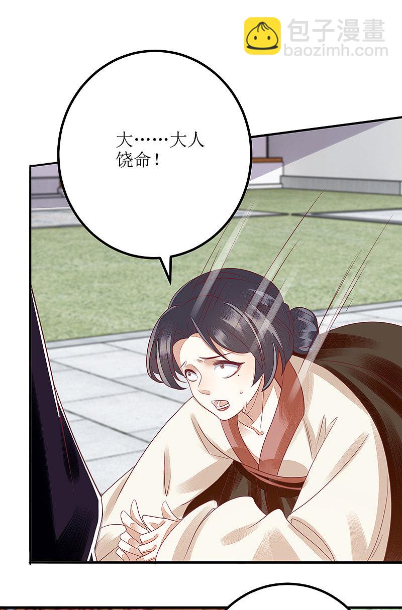 第162话 坐等看戏-第163话