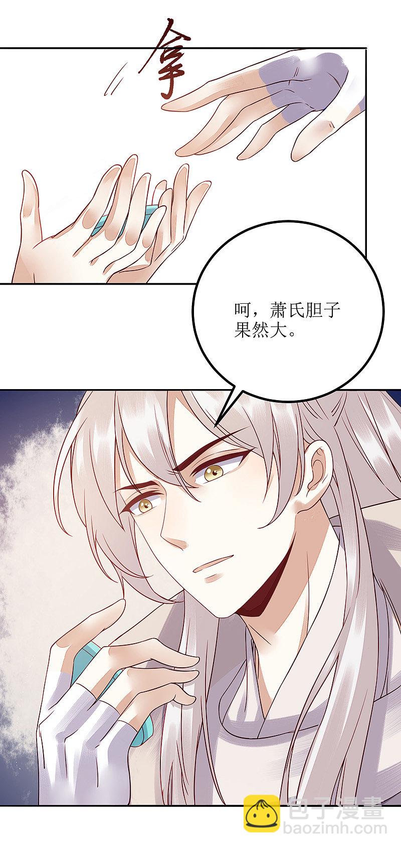 第162话 坐等看戏-第163话