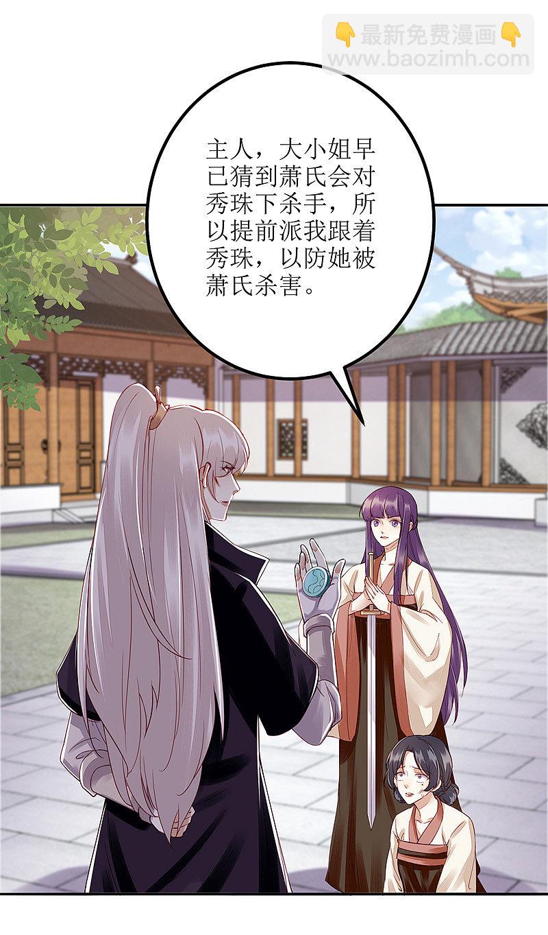 第162话 坐等看戏-第163话
