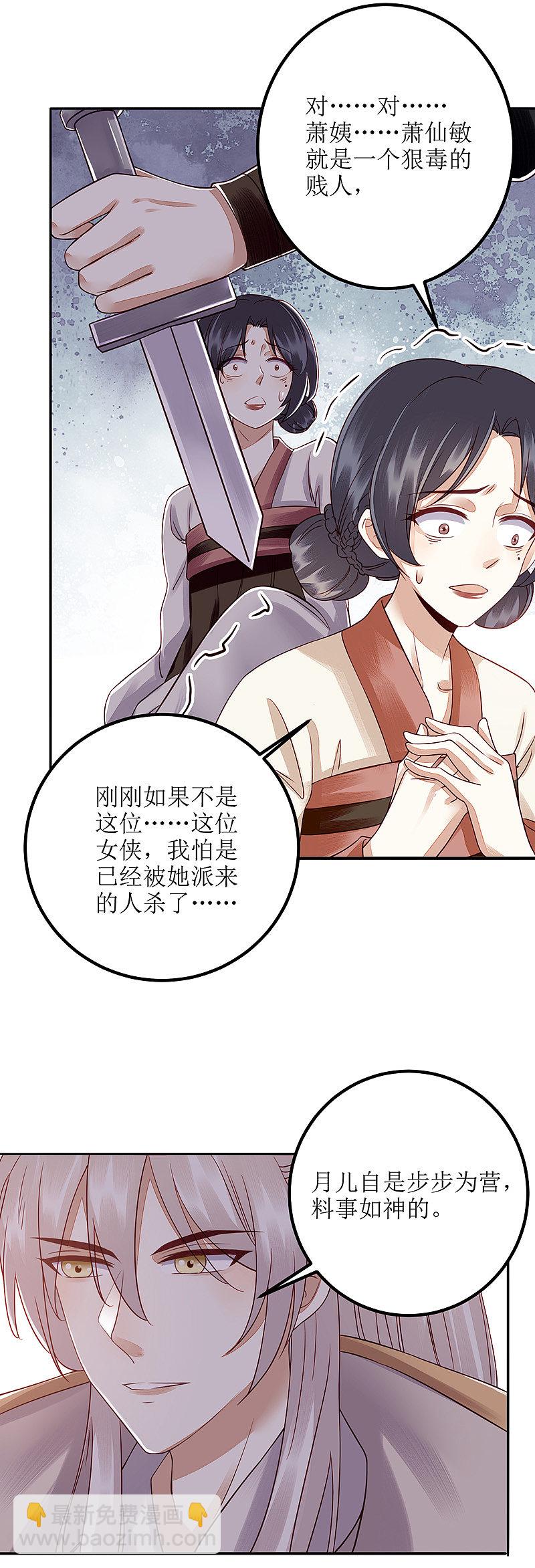 第162话 坐等看戏-第163话