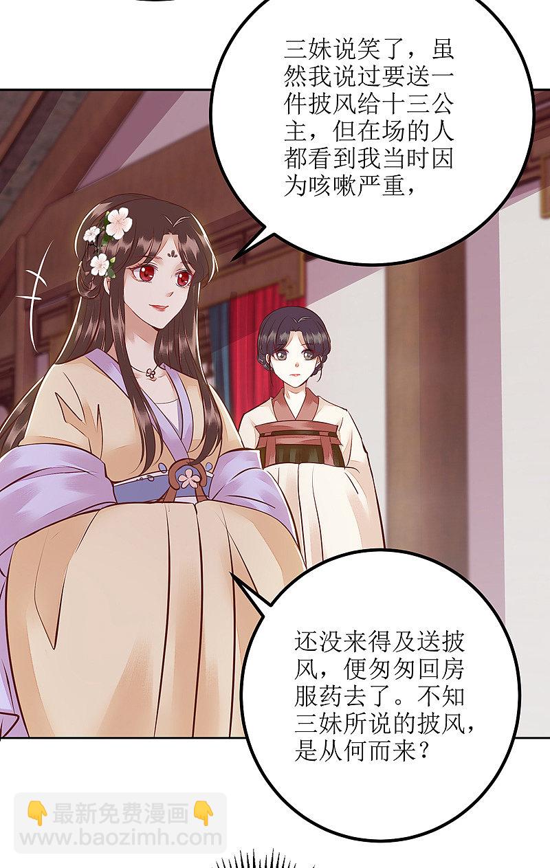 第162话 坐等看戏-第163话