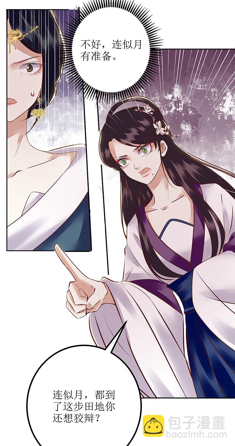 第162话 坐等看戏-第163话