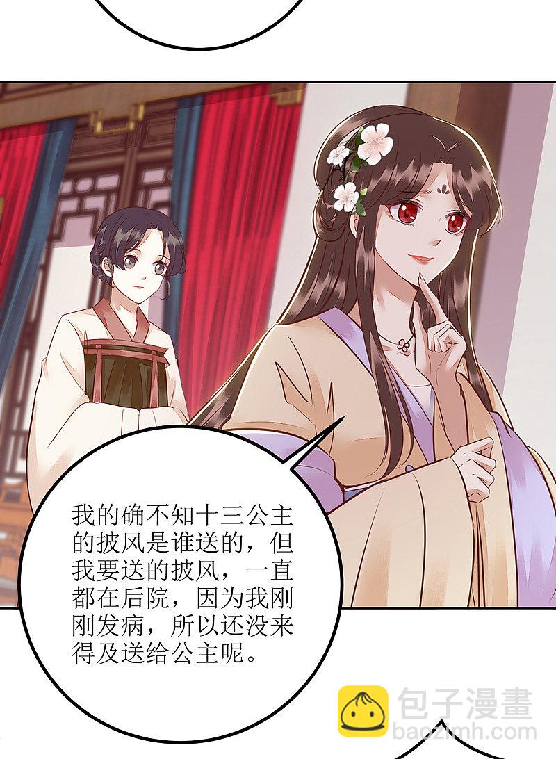 第162话 坐等看戏-第163话