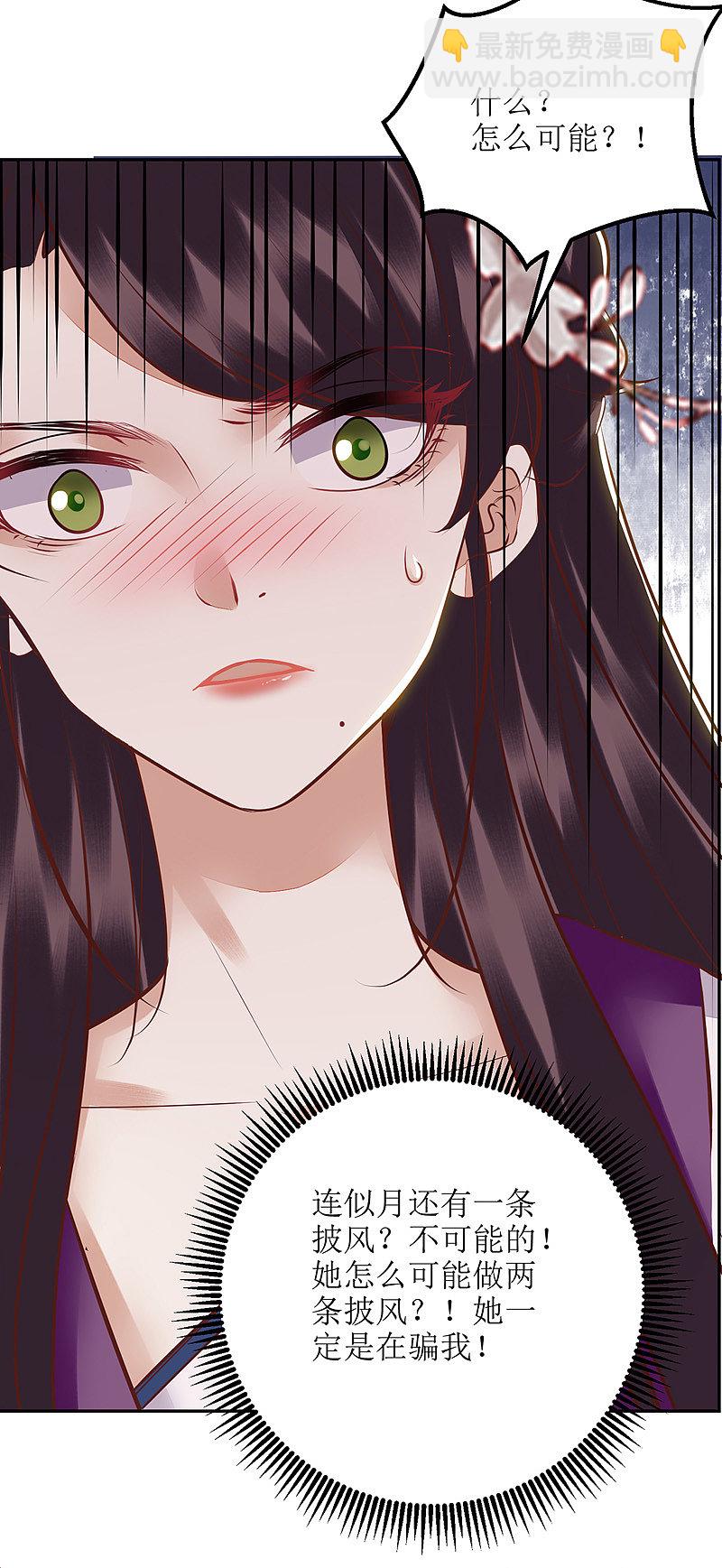 第162话 坐等看戏-第163话