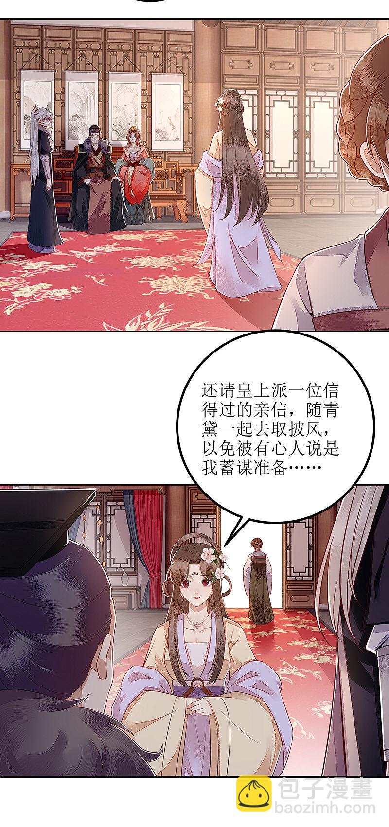 第162话 坐等看戏-第163话