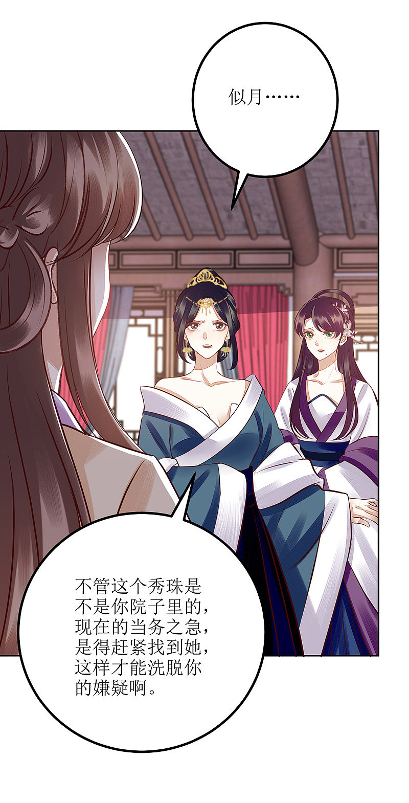 第164 秀珠指证-第165话