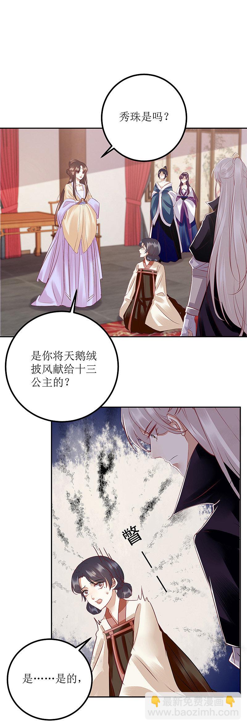 第164 秀珠指证-第165话