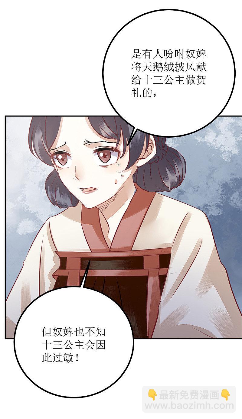 第164 秀珠指证-第165话