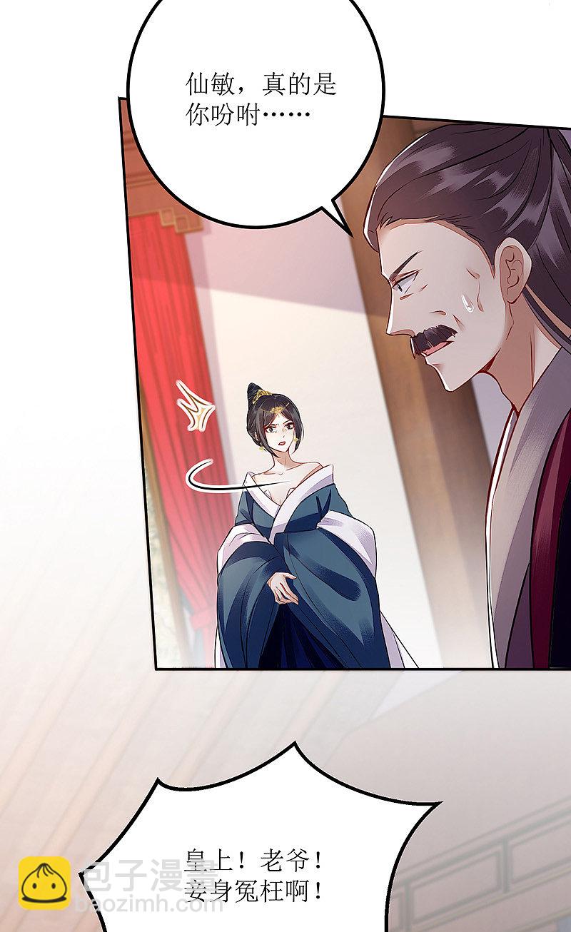 第164 秀珠指证-第165话