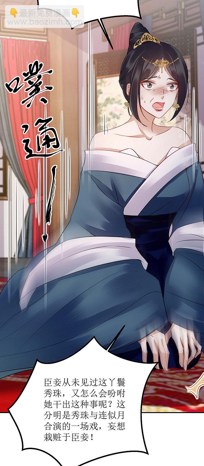 第164 秀珠指证-第165话