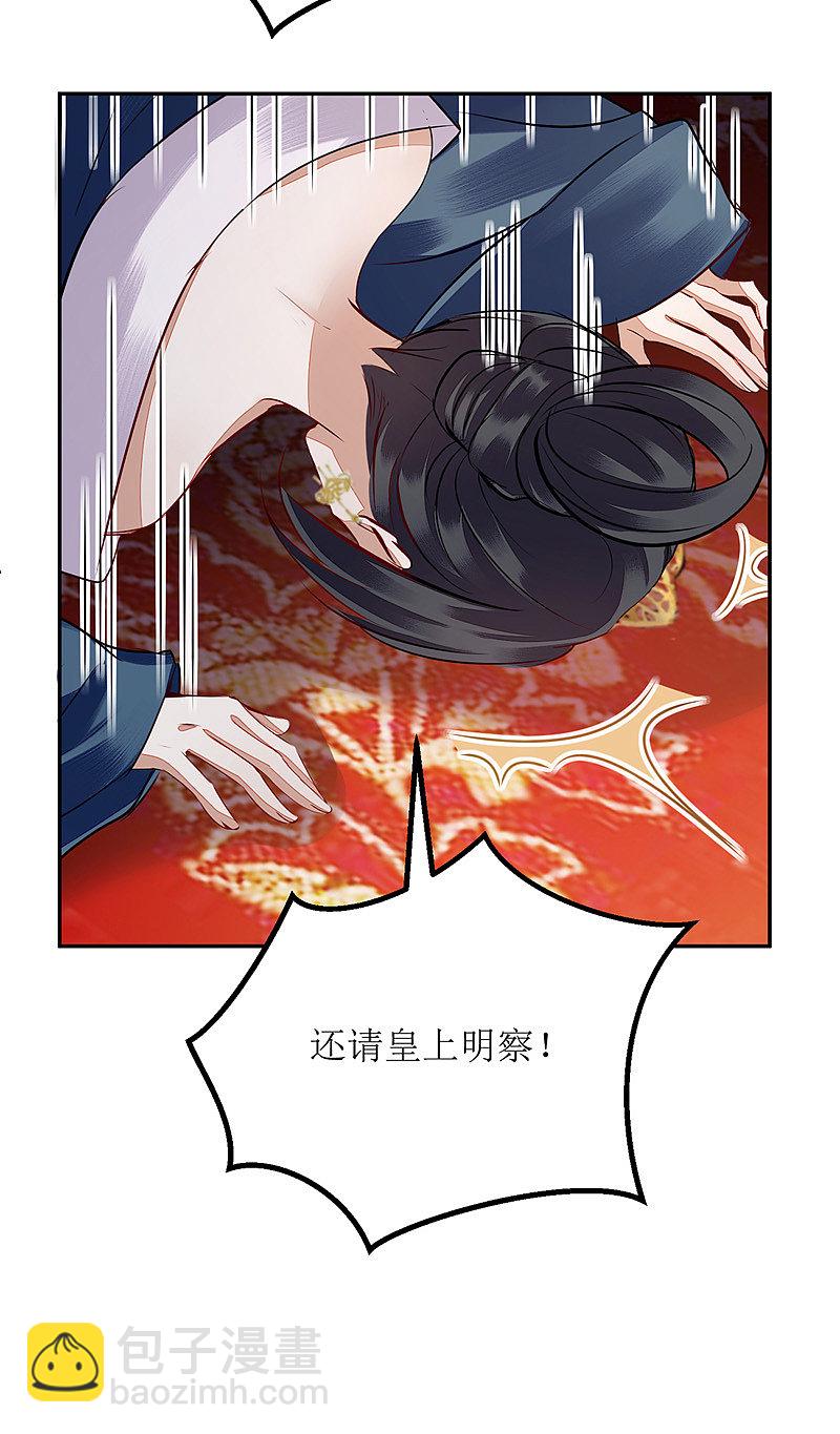 第164 秀珠指证-第165话
