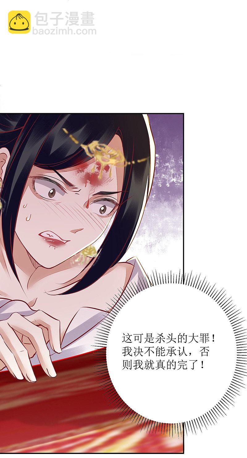 第164 秀珠指证-第165话