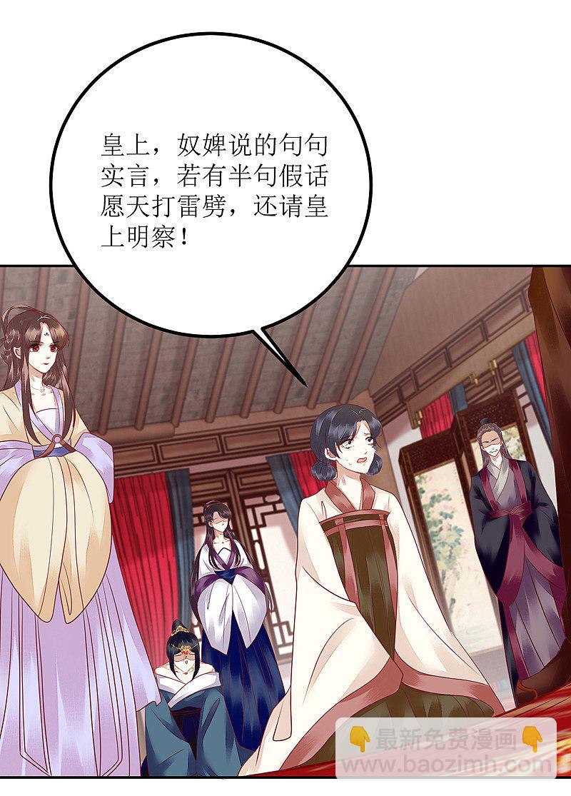第164 秀珠指证-第165话