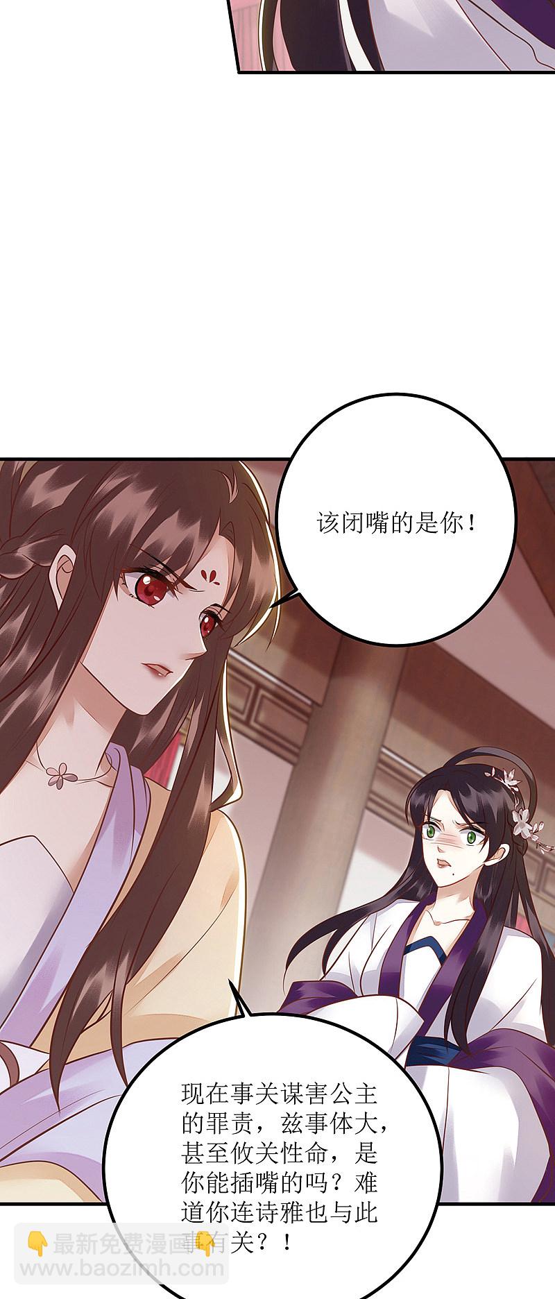 第164 秀珠指证-第165话