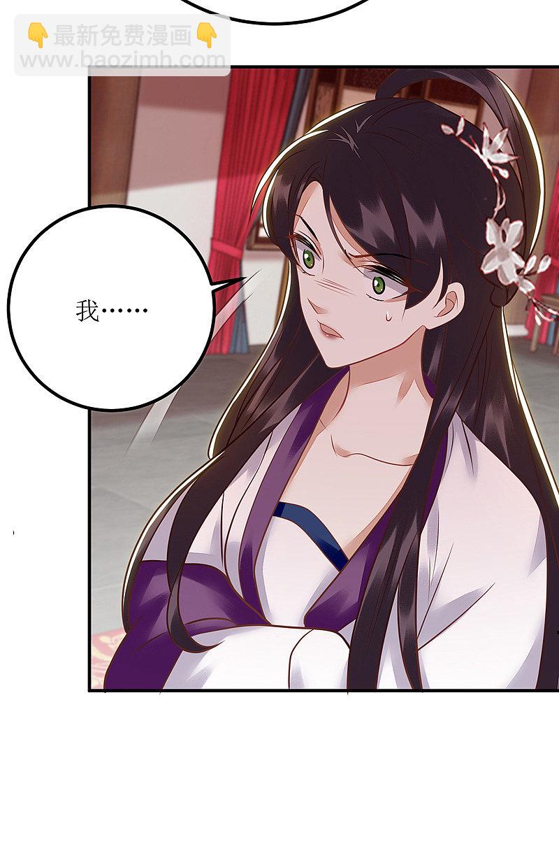 第164 秀珠指证-第165话