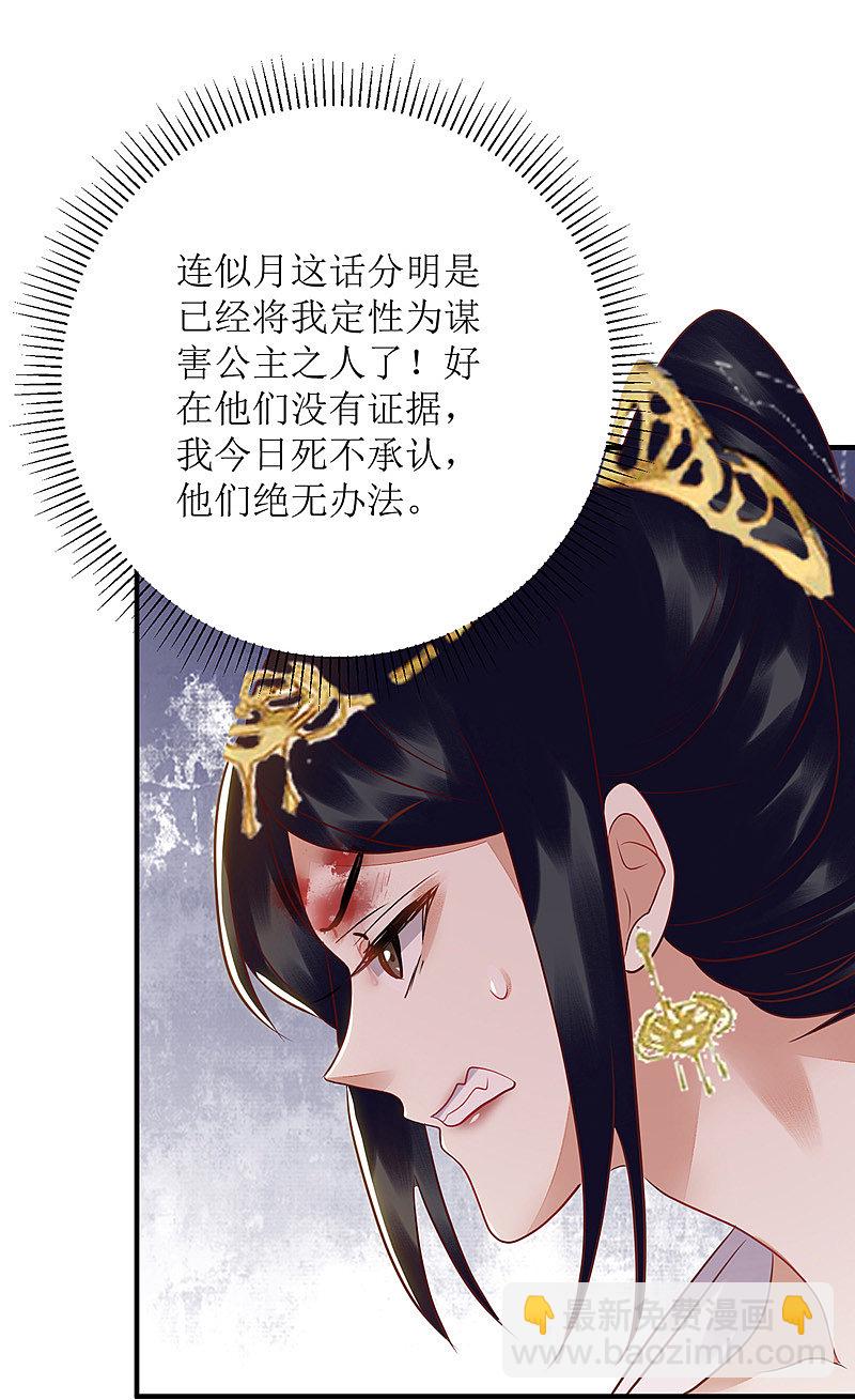 第164 秀珠指证-第165话