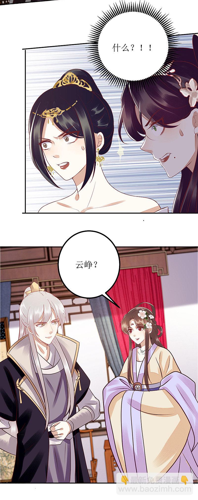 第164 秀珠指证-第165话