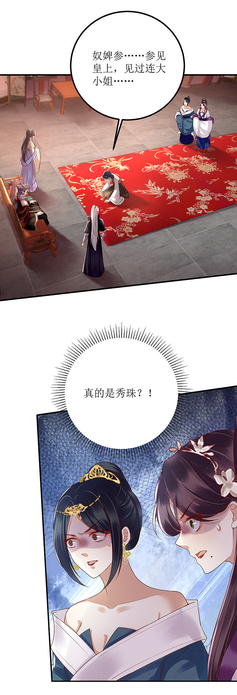 第164 秀珠指证-第165话