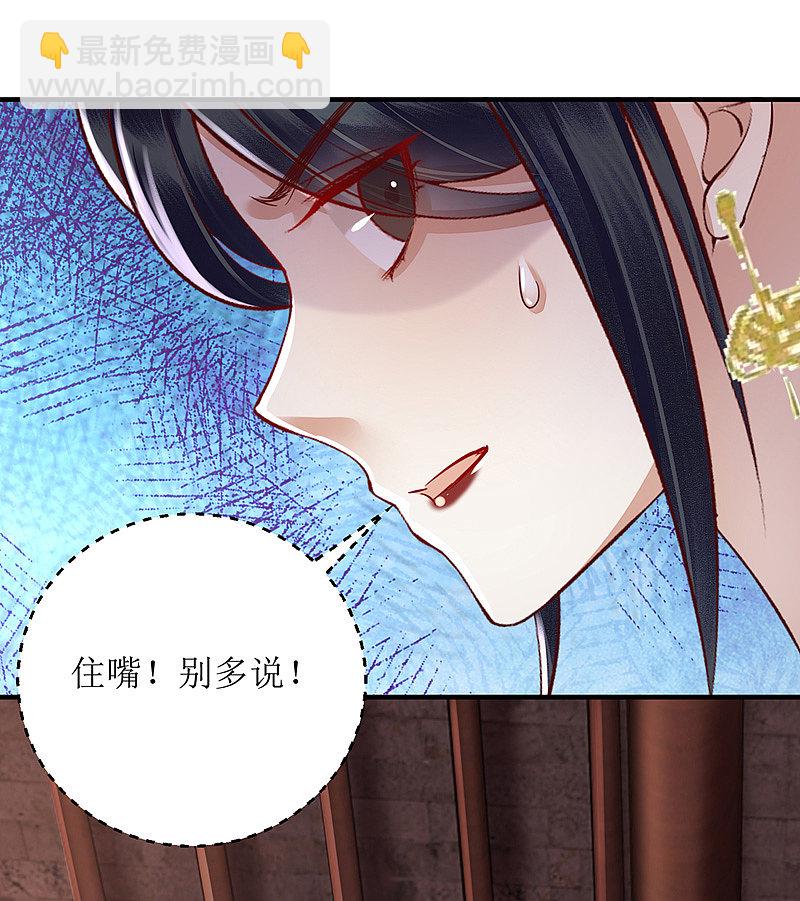 第164 秀珠指证-第165话