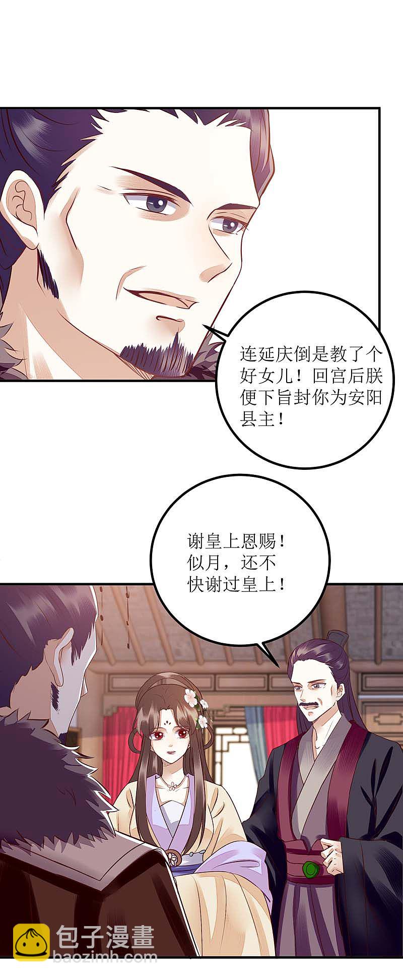 第166话 尘埃落定-第167话