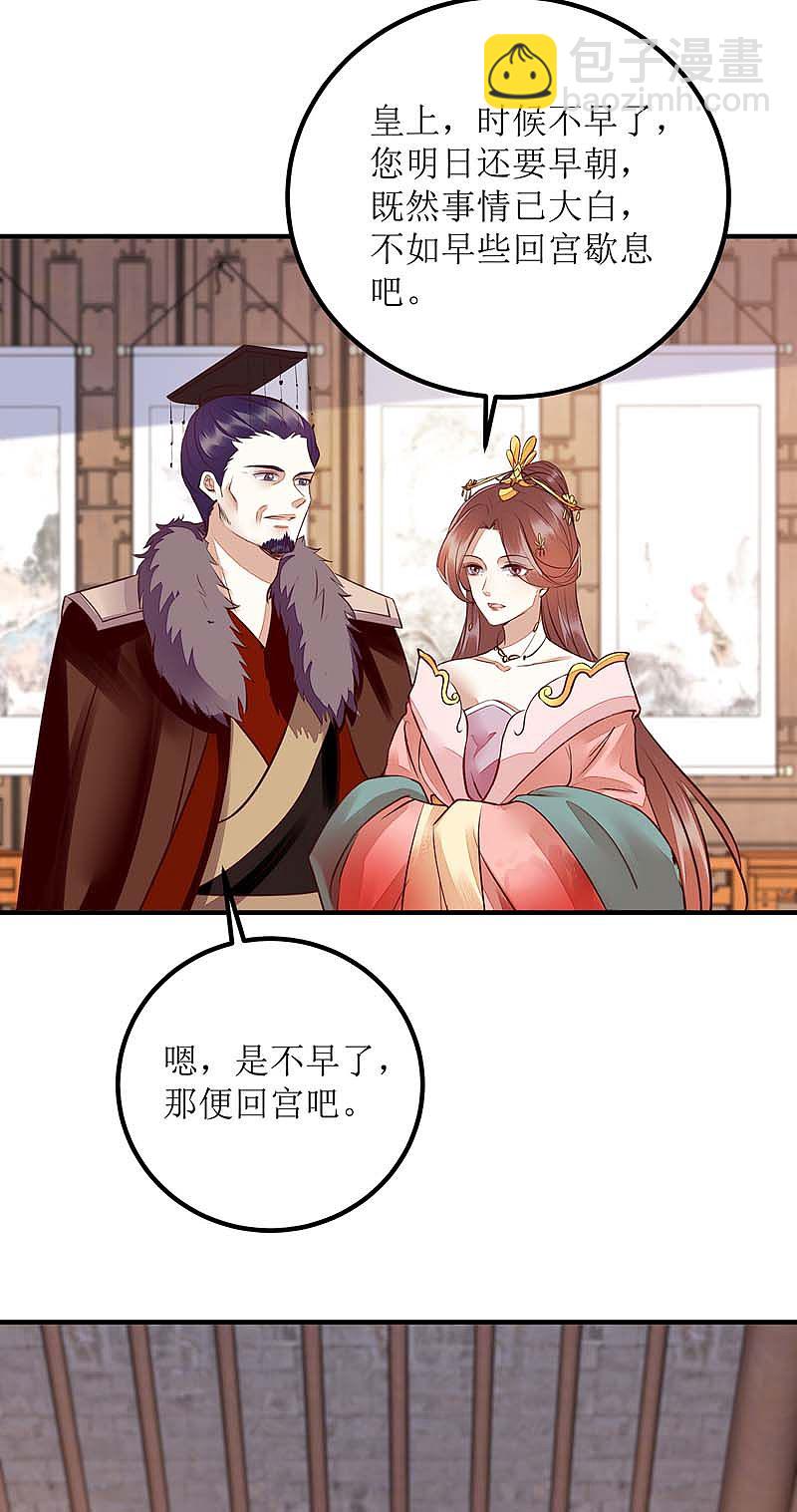第166话 尘埃落定-第167话