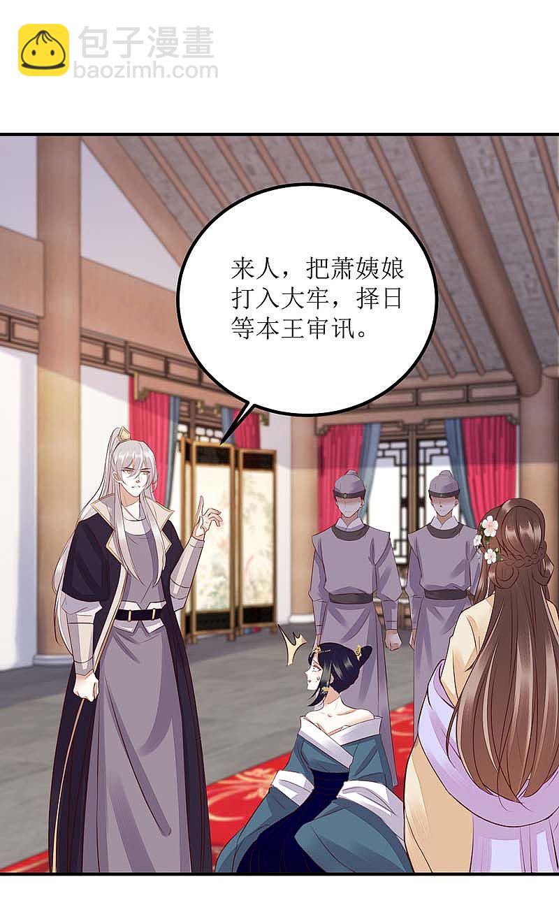 第166话 尘埃落定-第167话