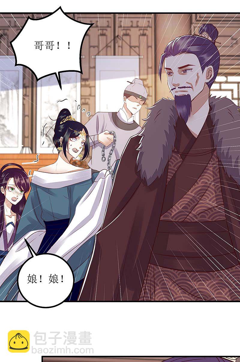 第166话 尘埃落定-第167话