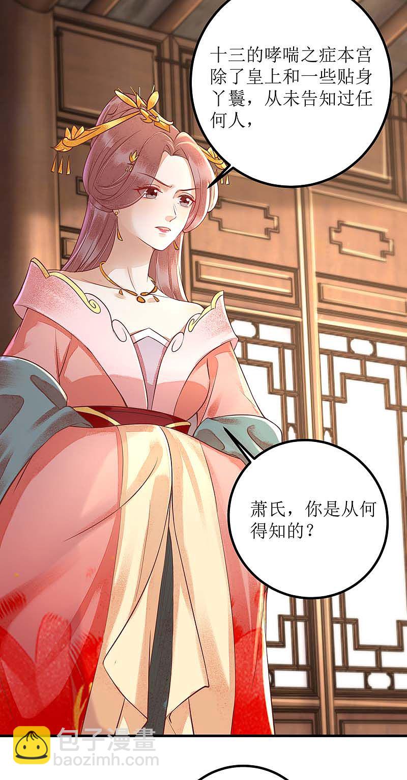 第166话 尘埃落定-第167话