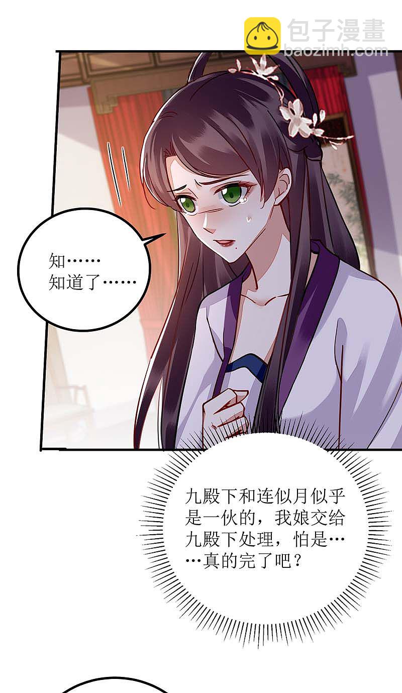 第166话 尘埃落定-第167话
