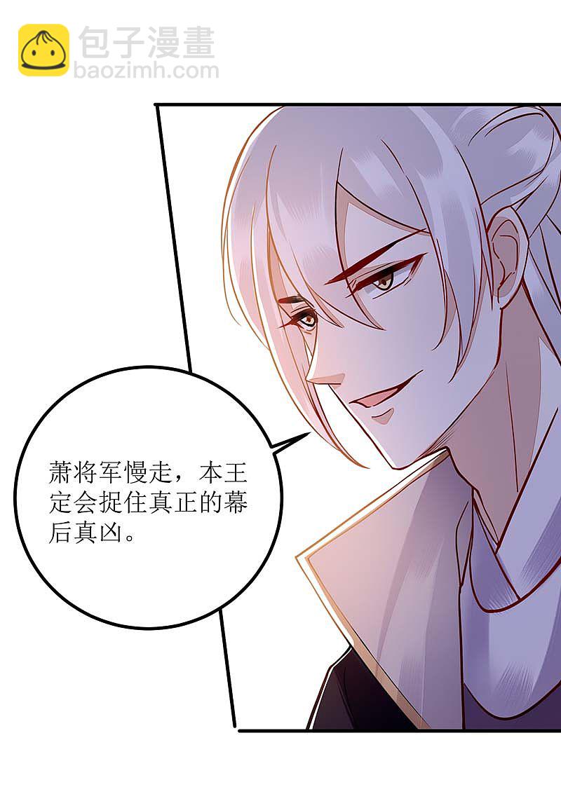 第166话 尘埃落定-第167话