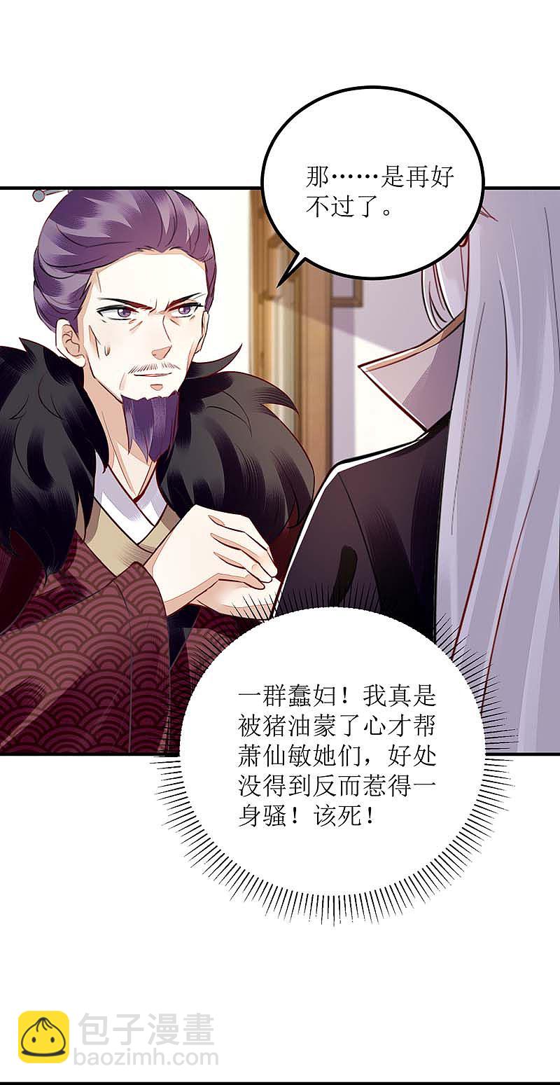 第166话 尘埃落定-第167话