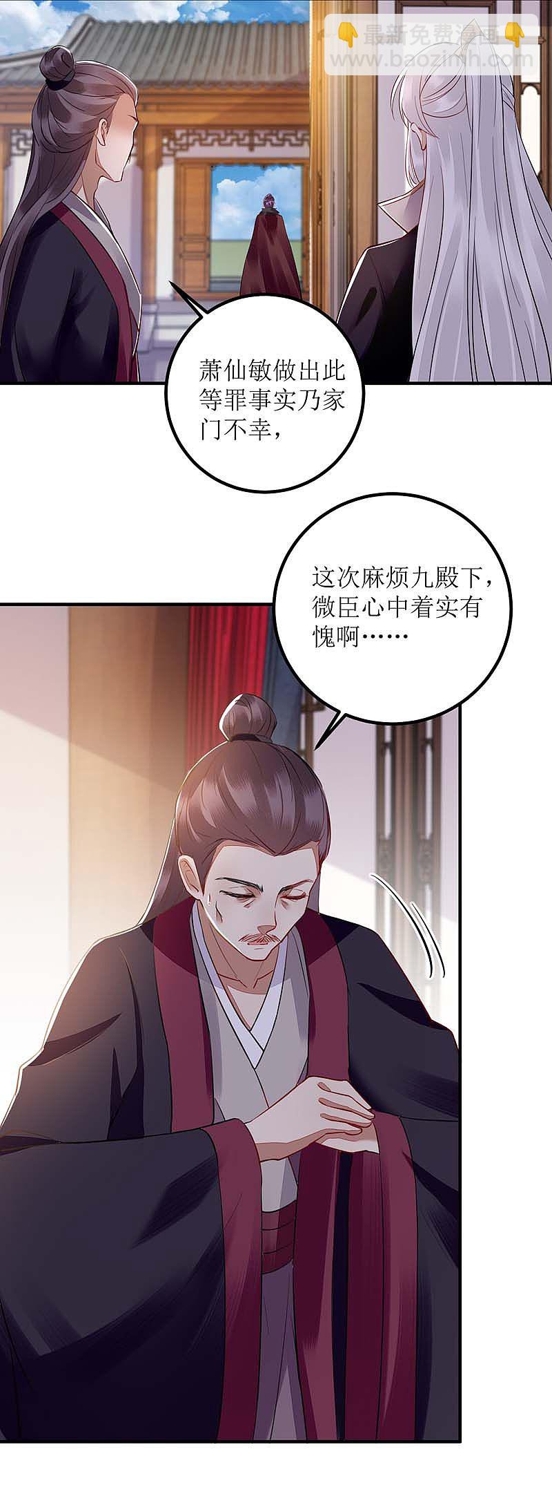 第166话 尘埃落定-第167话