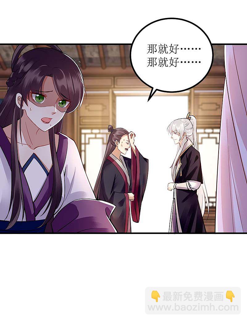 第166话 尘埃落定-第167话