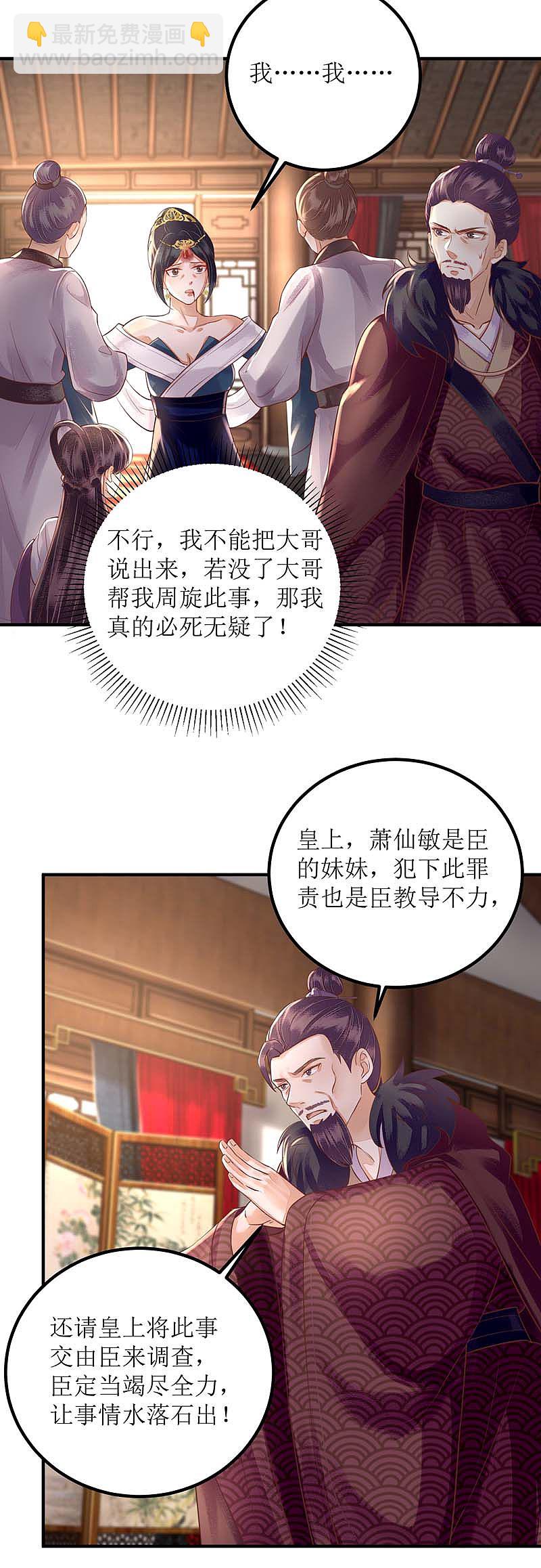 第166话 尘埃落定-第167话