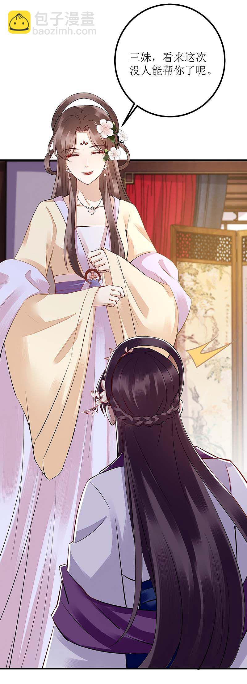 第166话 尘埃落定-第167话