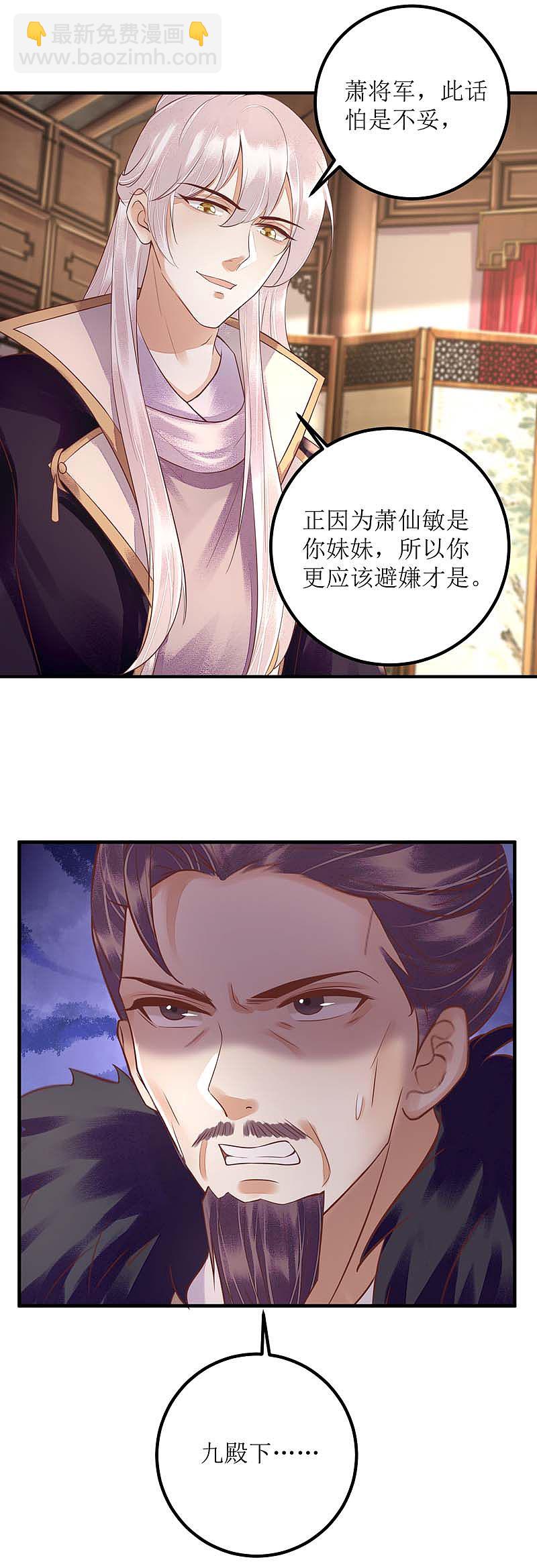 第166话 尘埃落定-第167话