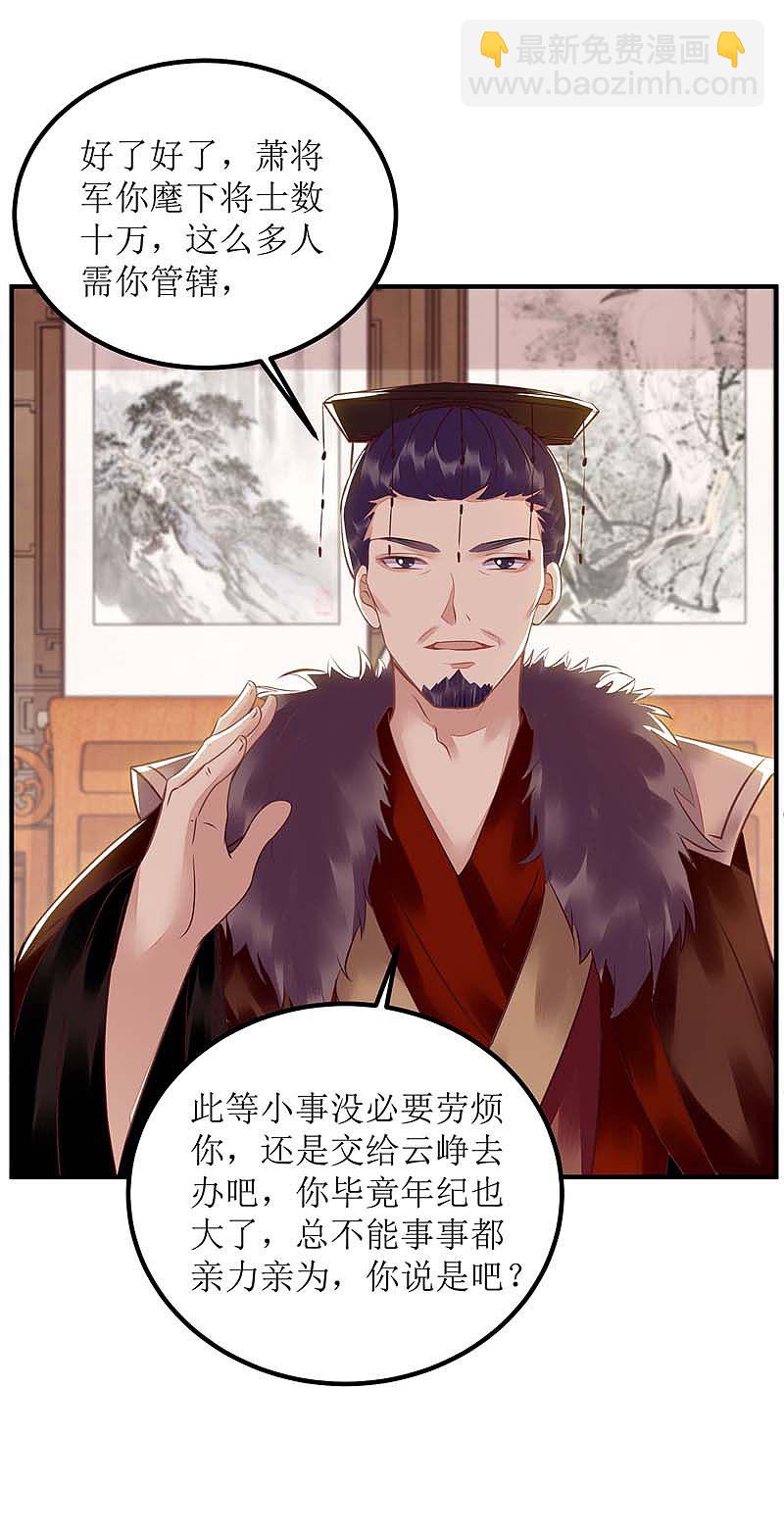 第166话 尘埃落定-第167话