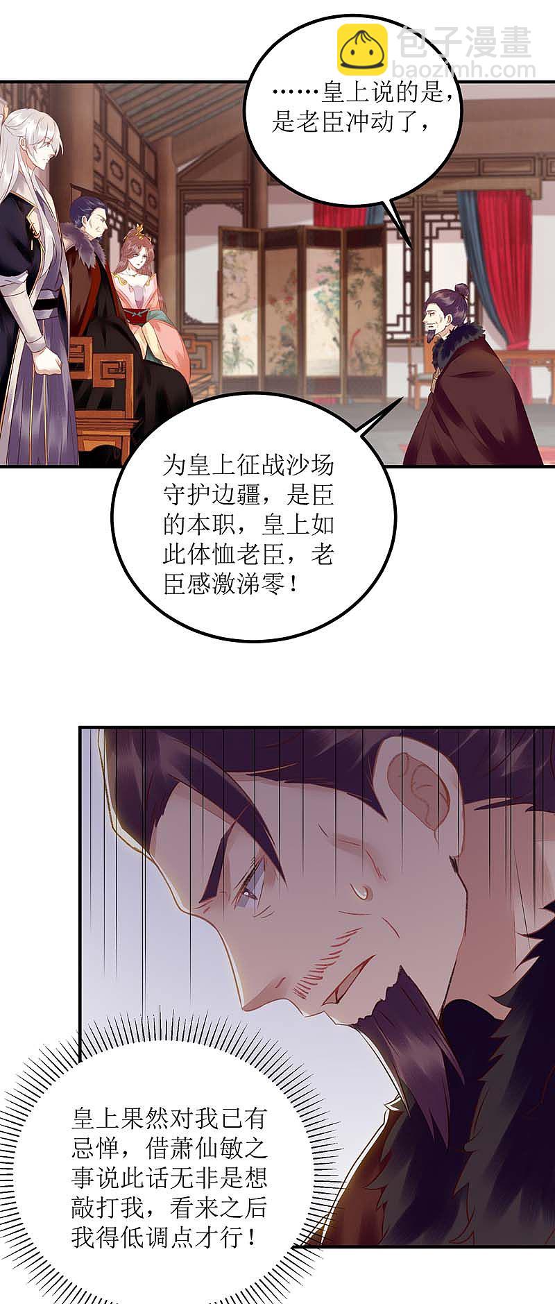 第166话 尘埃落定-第167话